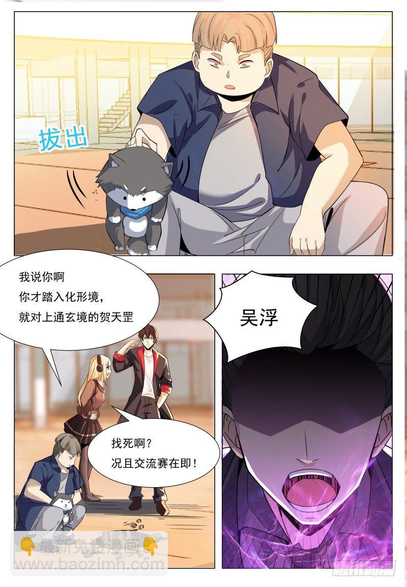 第39话 小哈你在干嘛？14