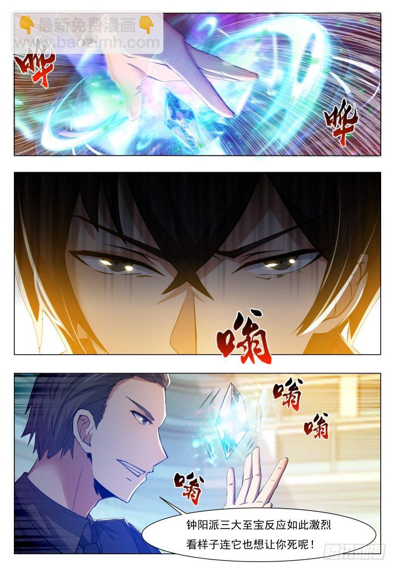 第39话 小哈你在干嘛？3
