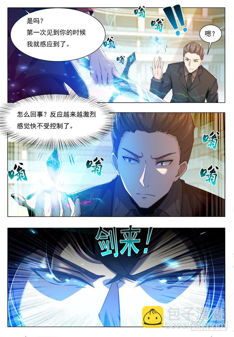 第39话 小哈你在干嘛？4