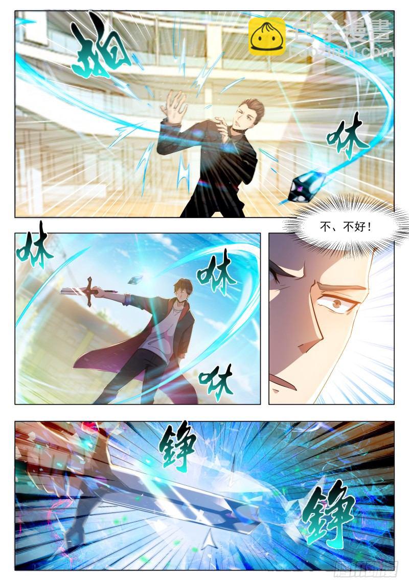 第39话 小哈你在干嘛？5