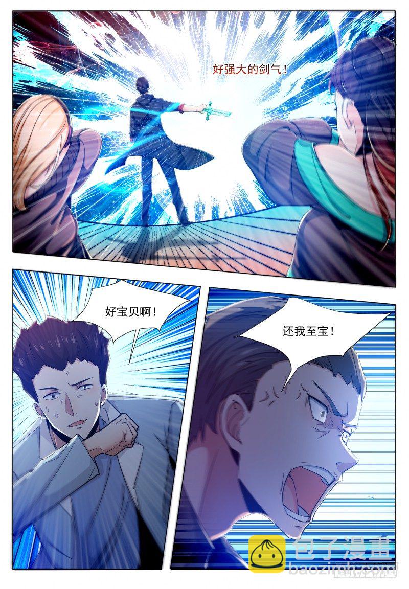 第39话 小哈你在干嘛？6