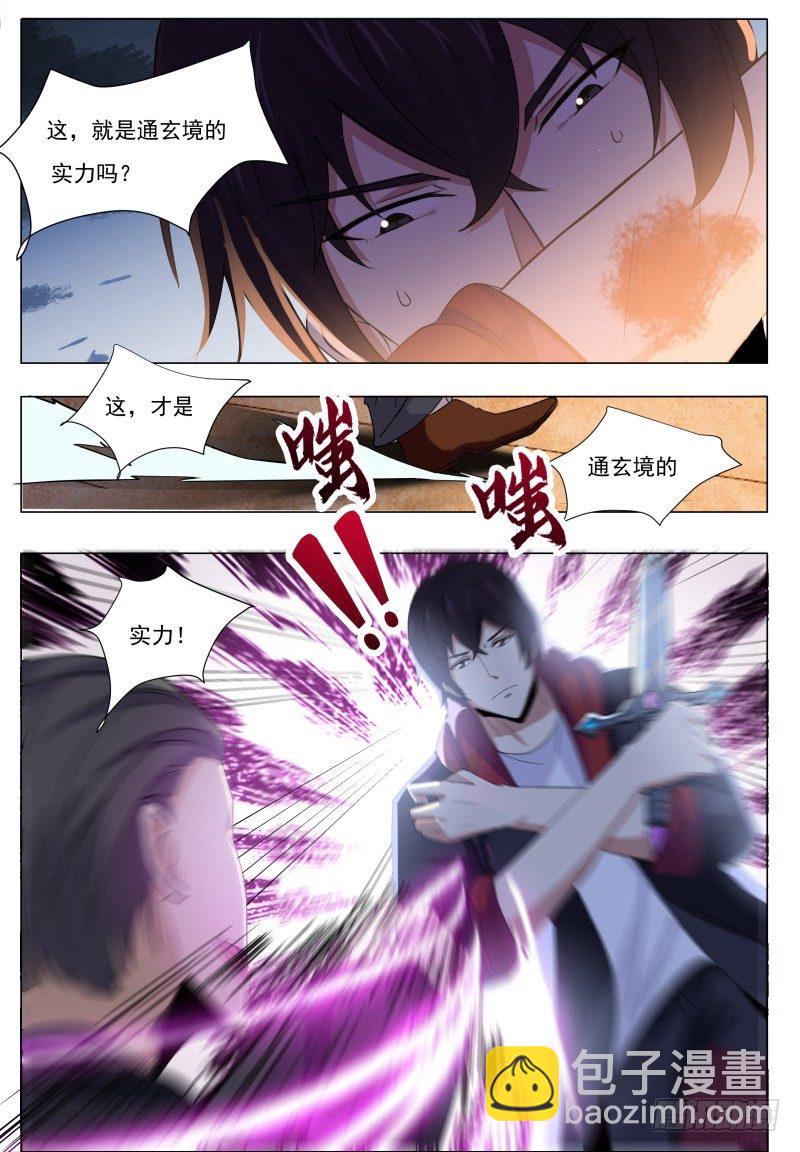 第39话 小哈你在干嘛？8