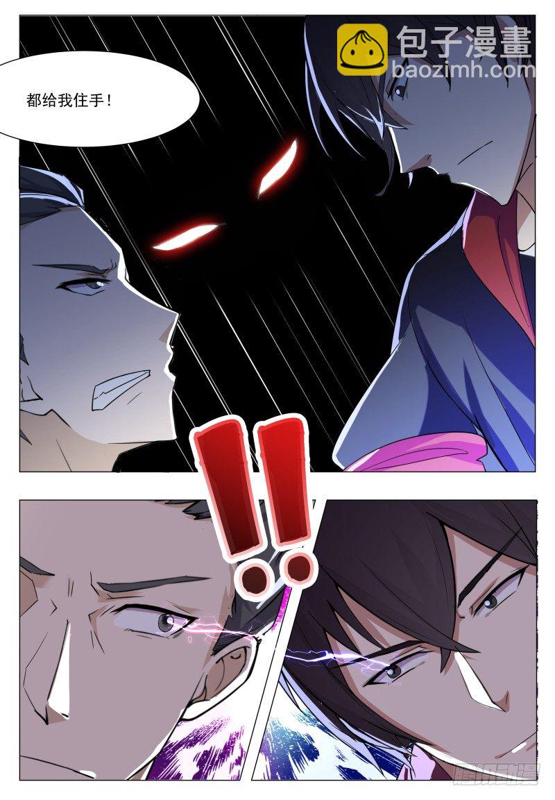 第39话 小哈你在干嘛？9
