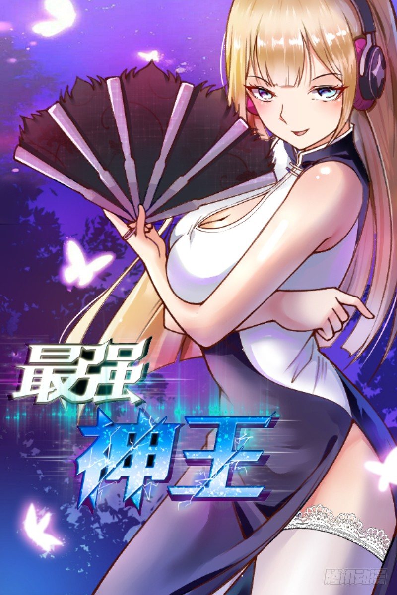 第40话 宝贝给我！0