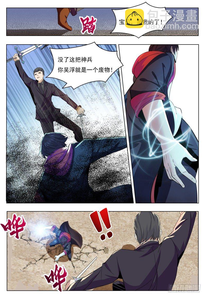 第40话 宝贝给我！10