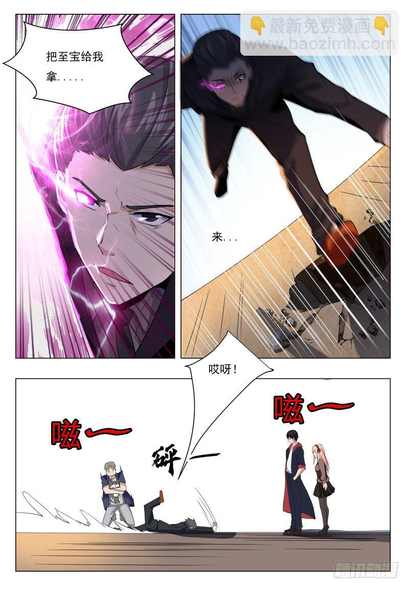 第40话 宝贝给我！2