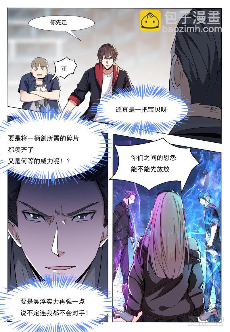 第40话 宝贝给我！5
