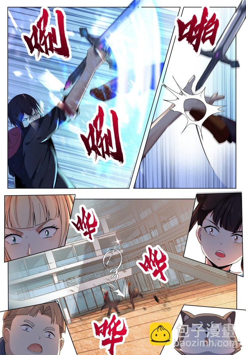 第40话 宝贝给我！9