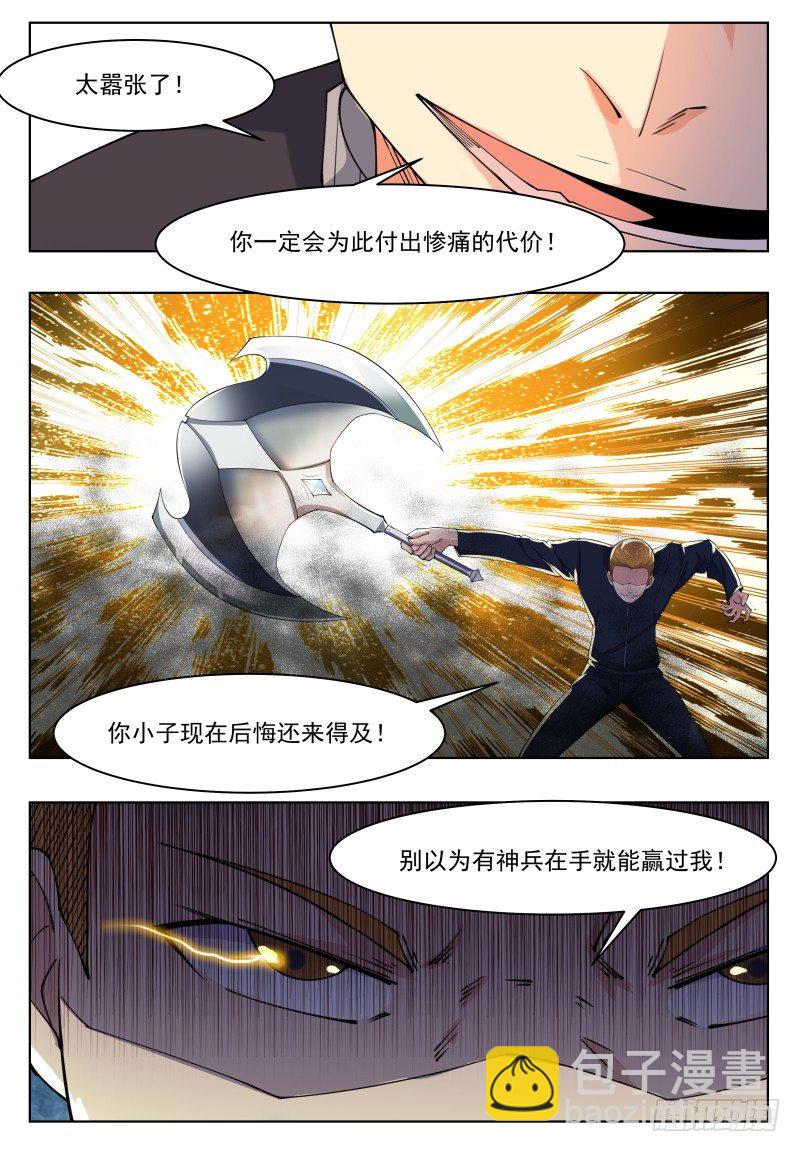 第41话 我是会吃人的哦！11