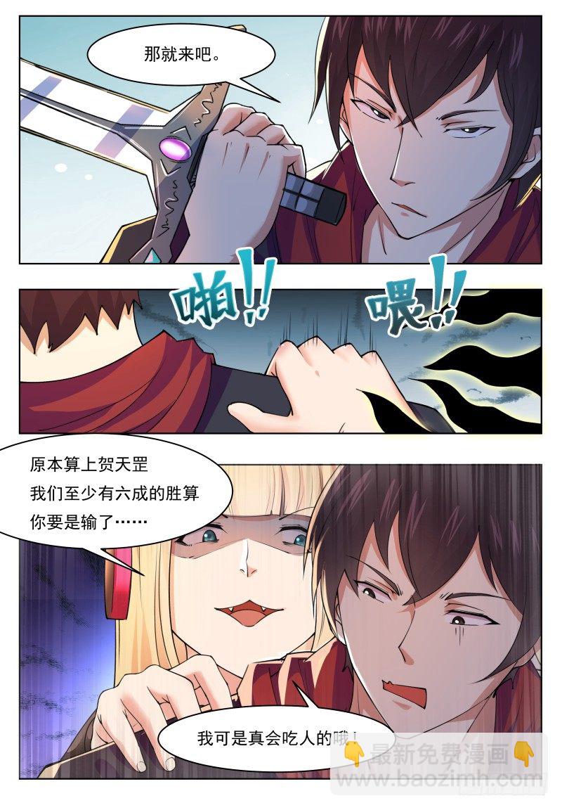 第41话 我是会吃人的哦！12
