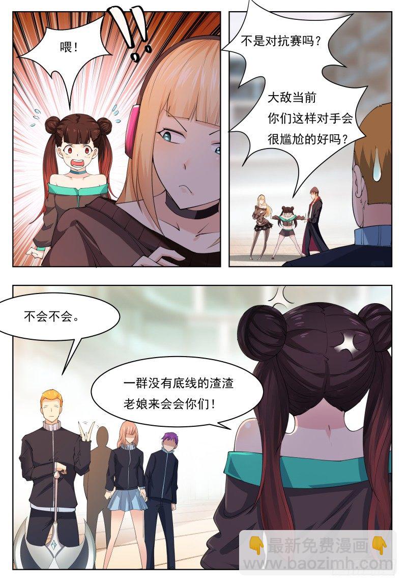 第41话 我是会吃人的哦！13
