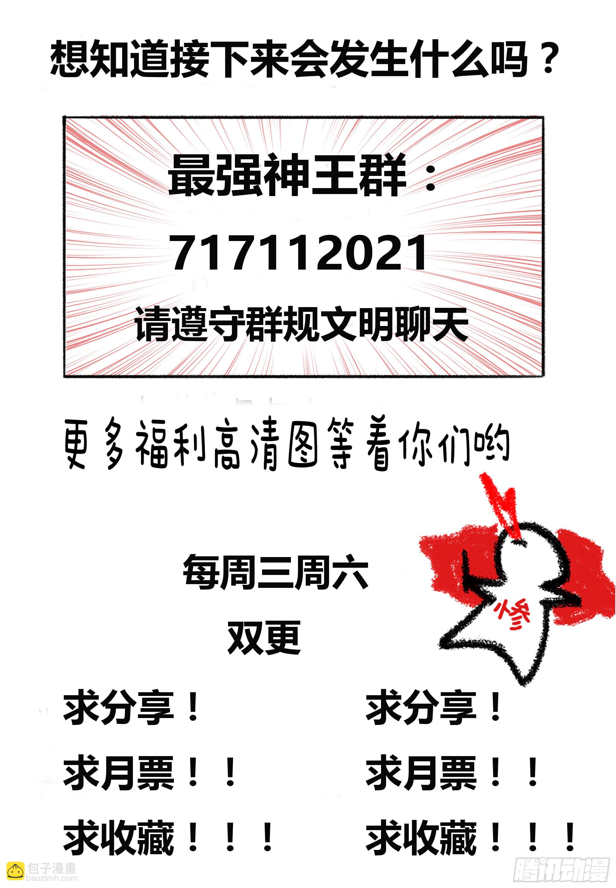 第41话 我是会吃人的哦！14
