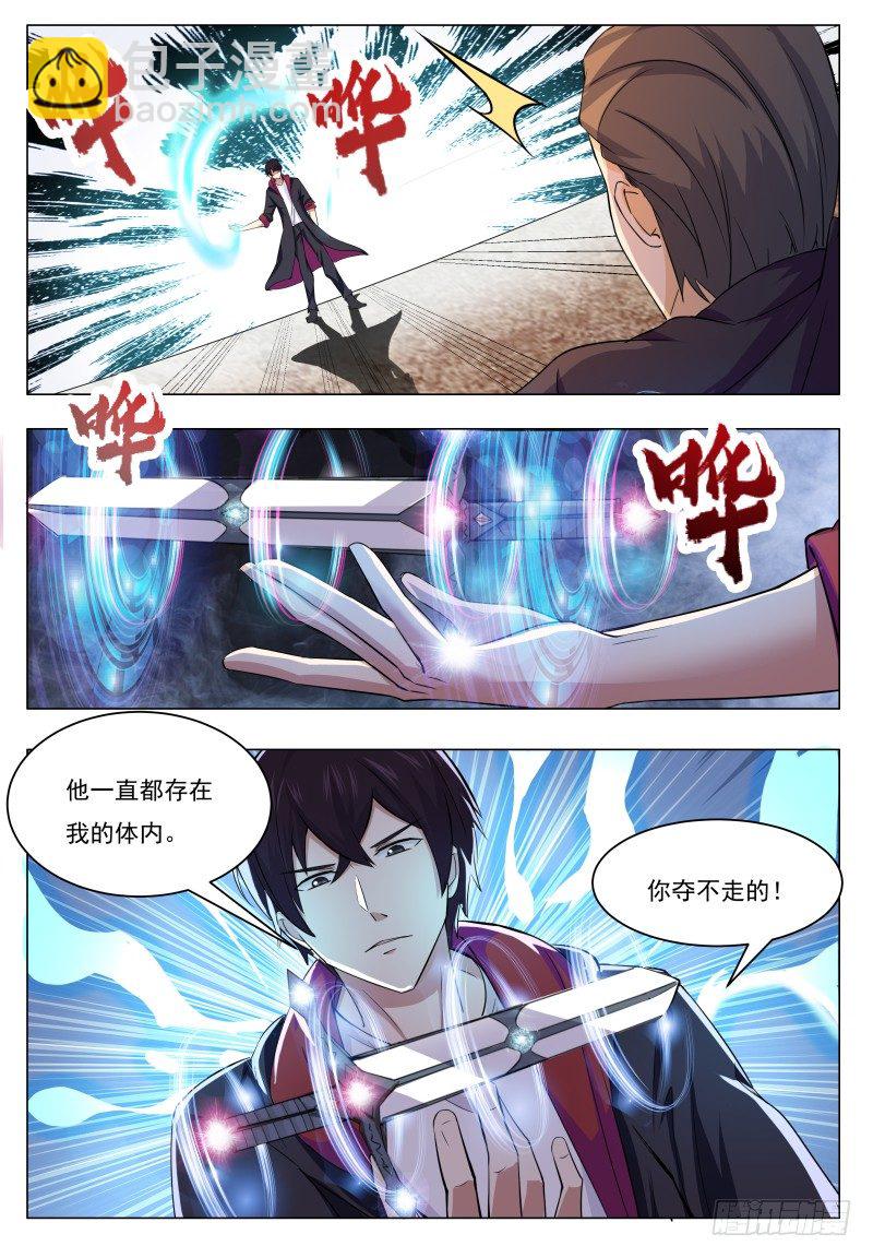 第41话 我是会吃人的哦！3