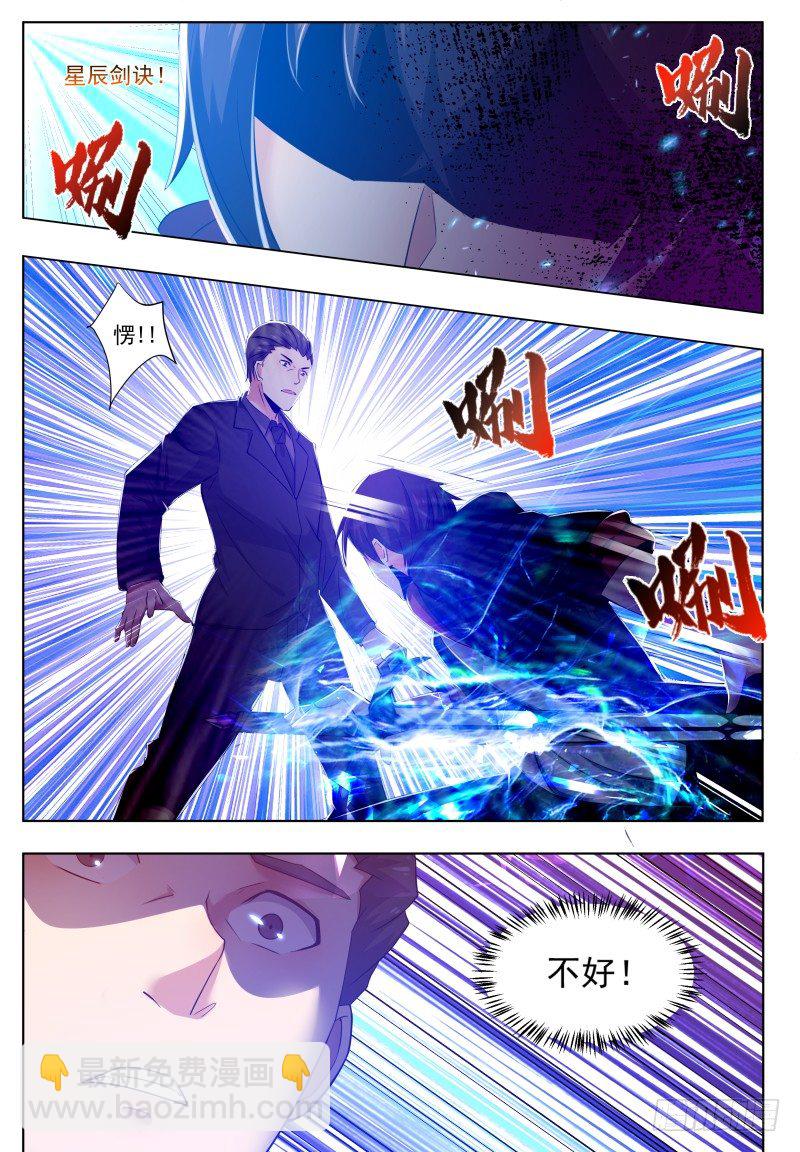 第41话 我是会吃人的哦！5