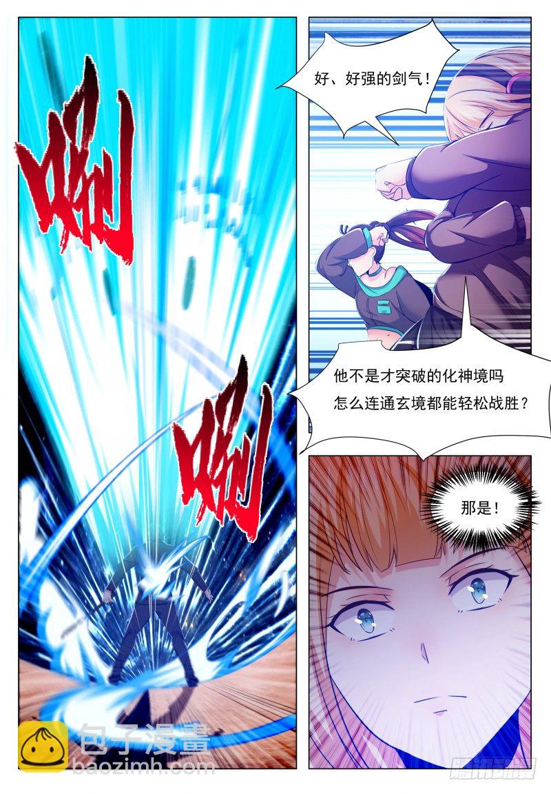 第41话 我是会吃人的哦！6