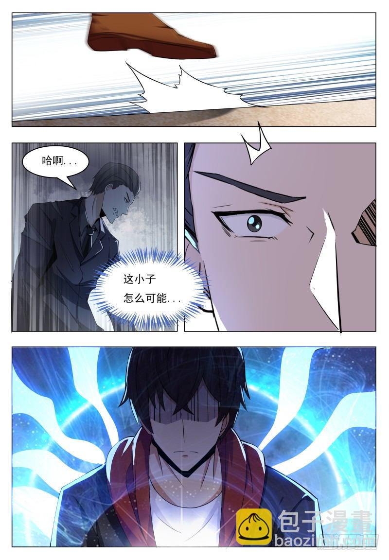 第41话 我是会吃人的哦！7