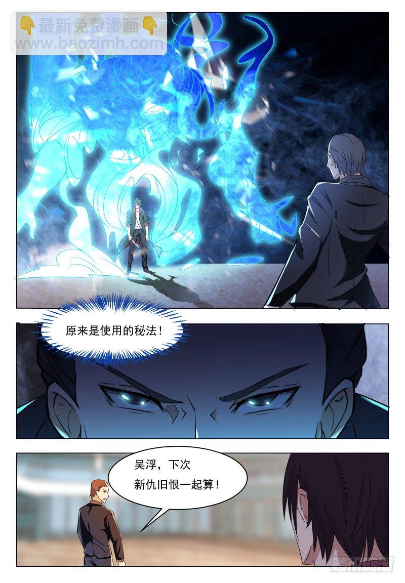第41话 我是会吃人的哦！8