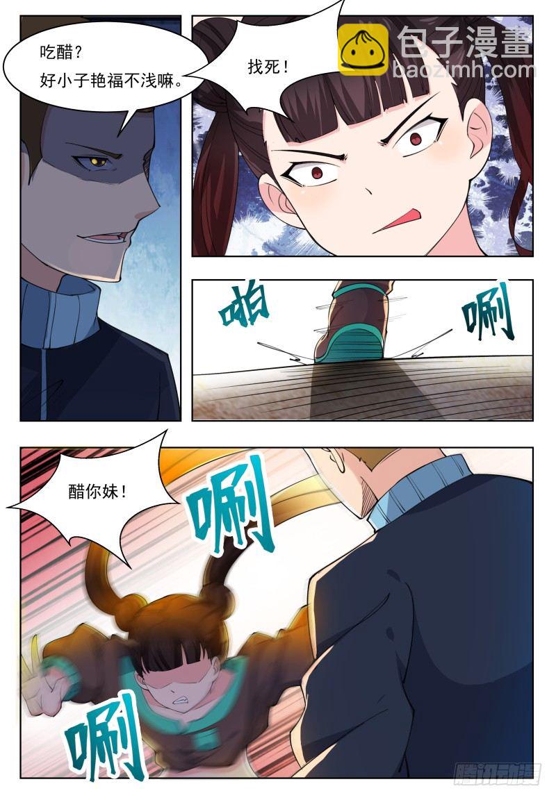 第42话 你的对手是我！1