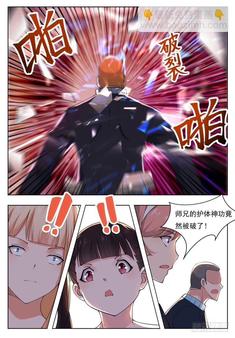 第42话 你的对手是我！10