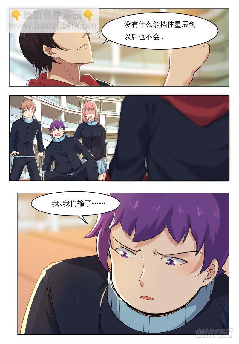 第42话 你的对手是我！11