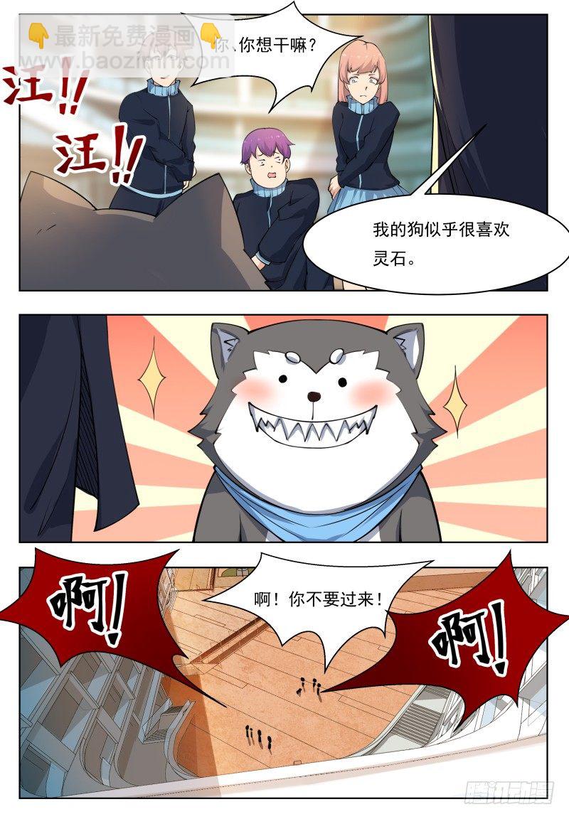 第42话 你的对手是我！13
