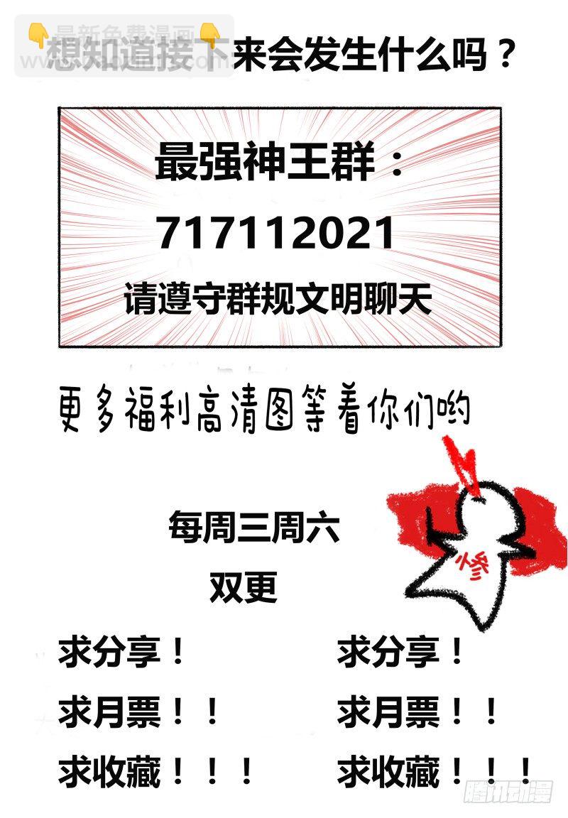 第42话 你的对手是我！14