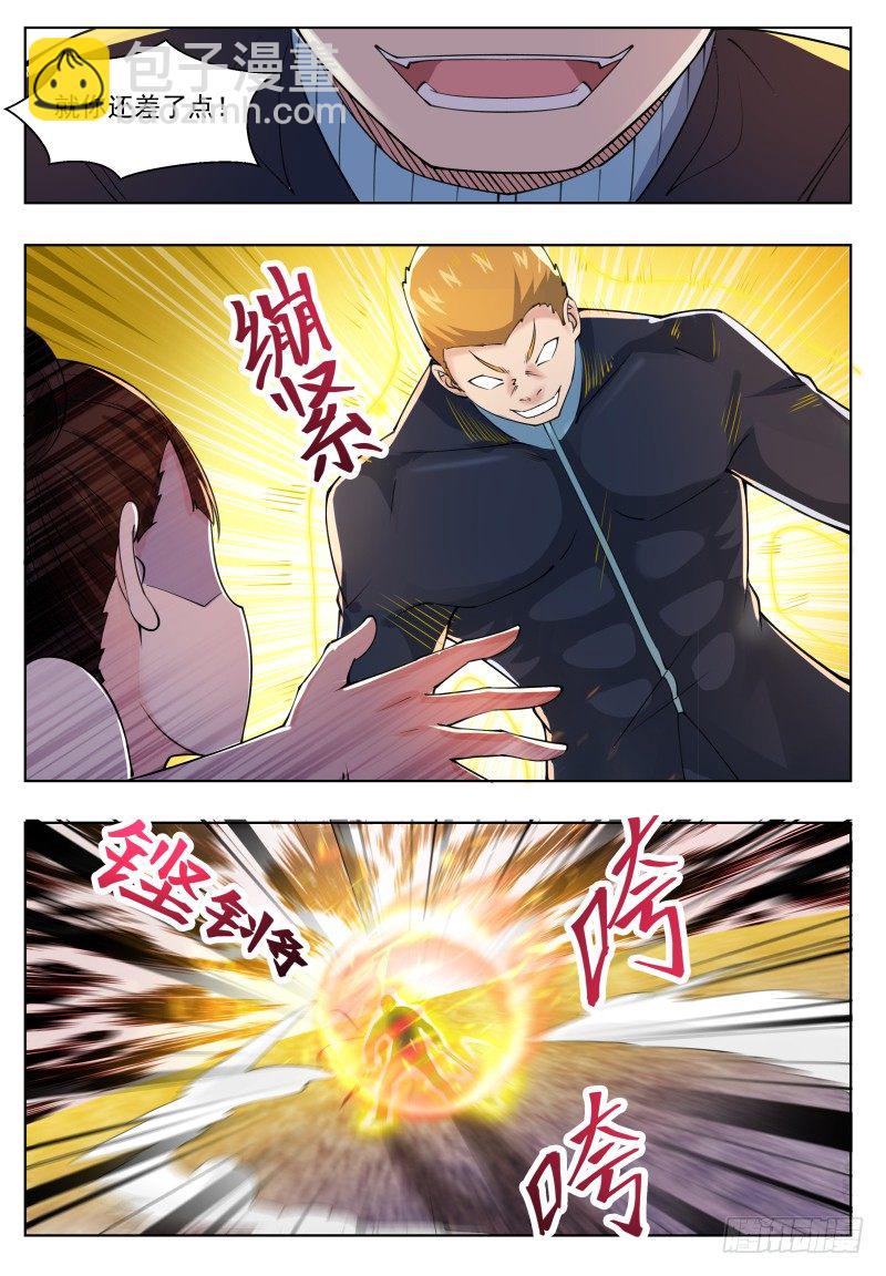 第42话 你的对手是我！2