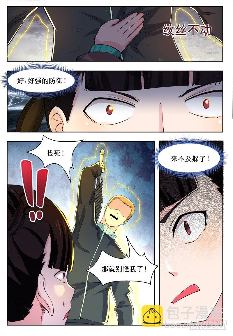 第42话 你的对手是我！3