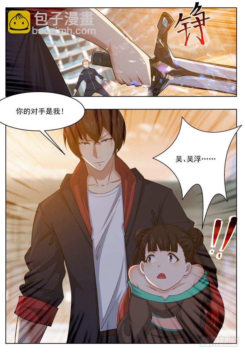 第42话 你的对手是我！5