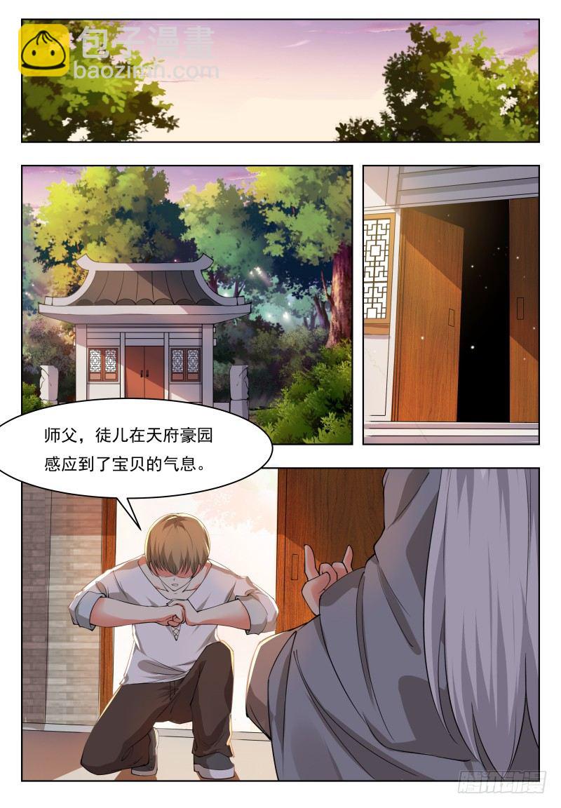 第43话 他又变强了！1