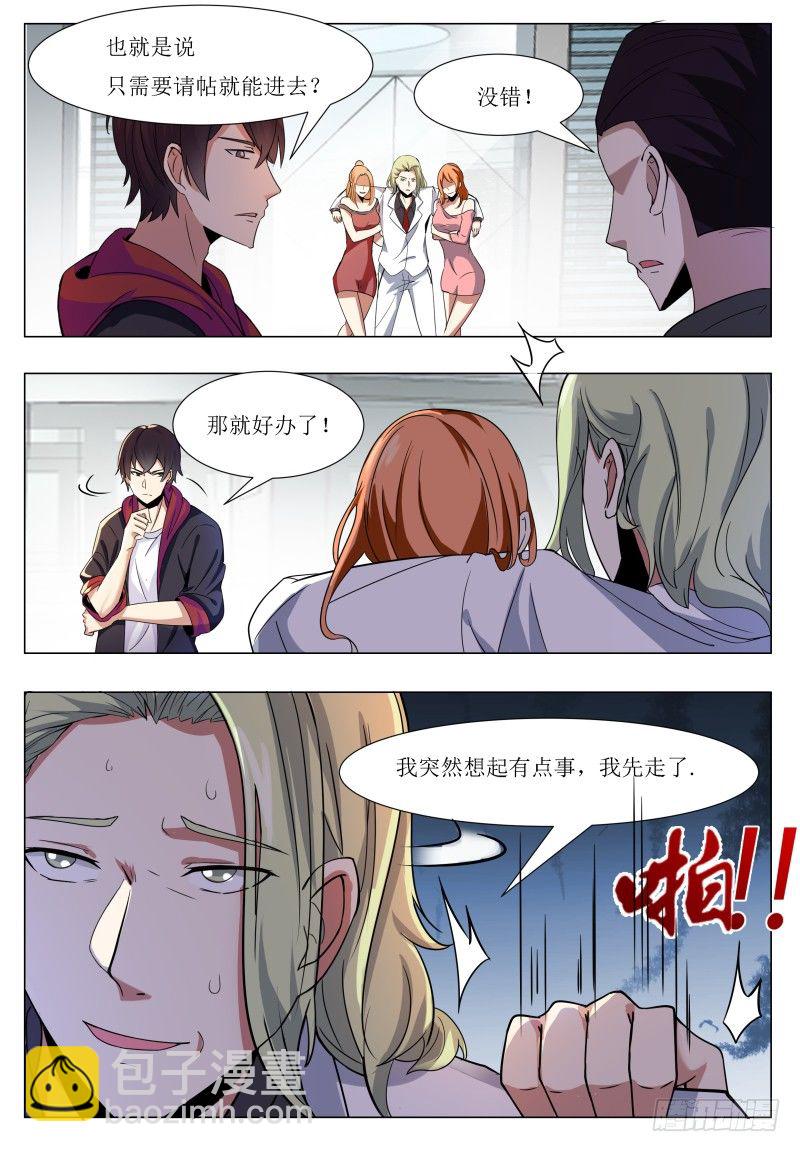 第43话 他又变强了！10
