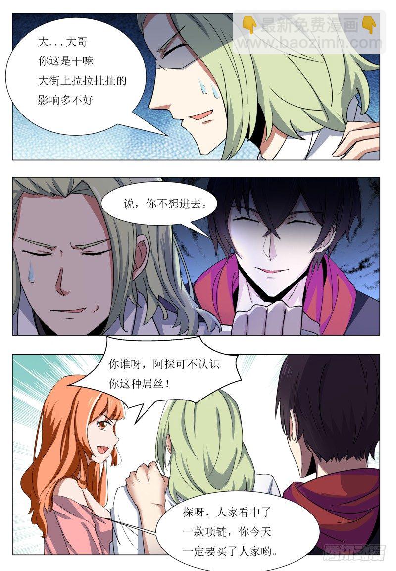 第43话 他又变强了！11