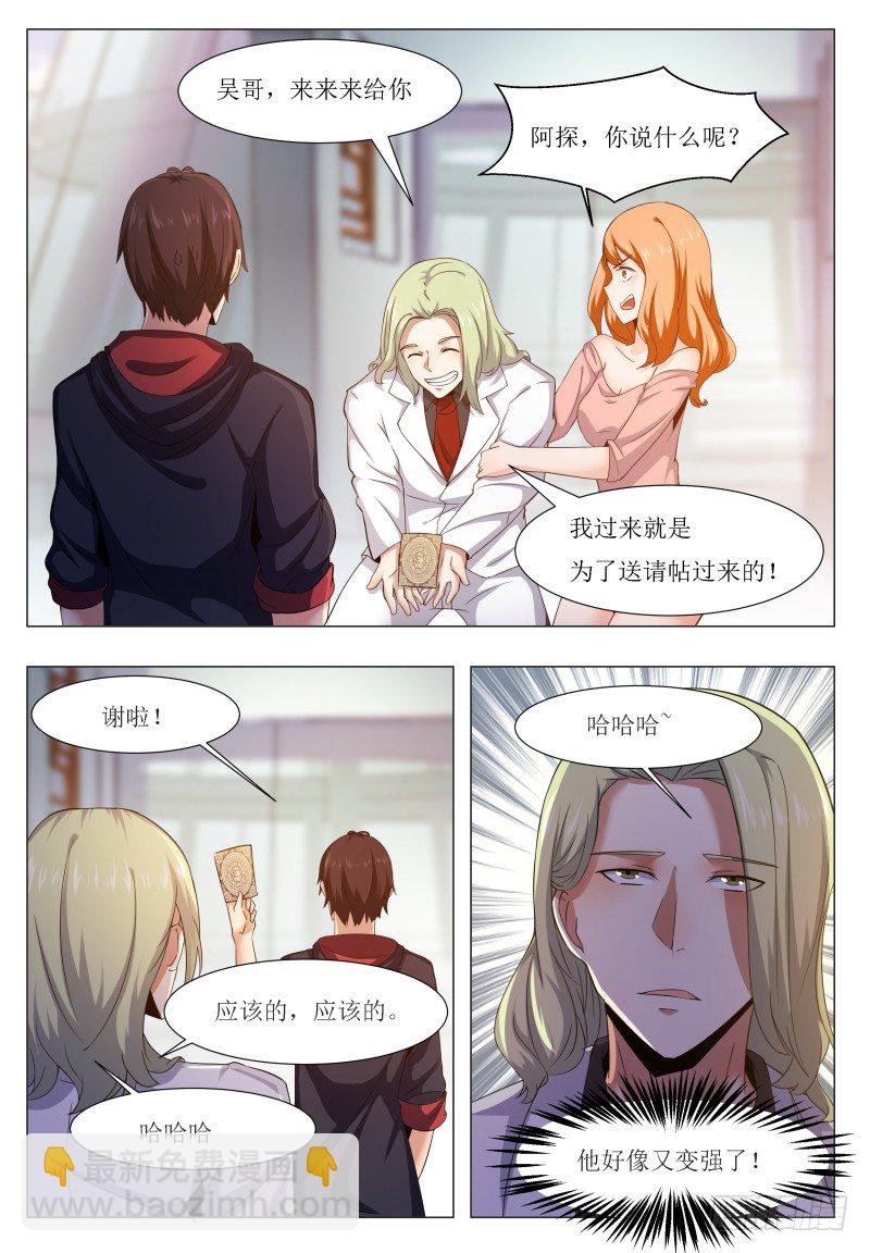 第43话 他又变强了！12