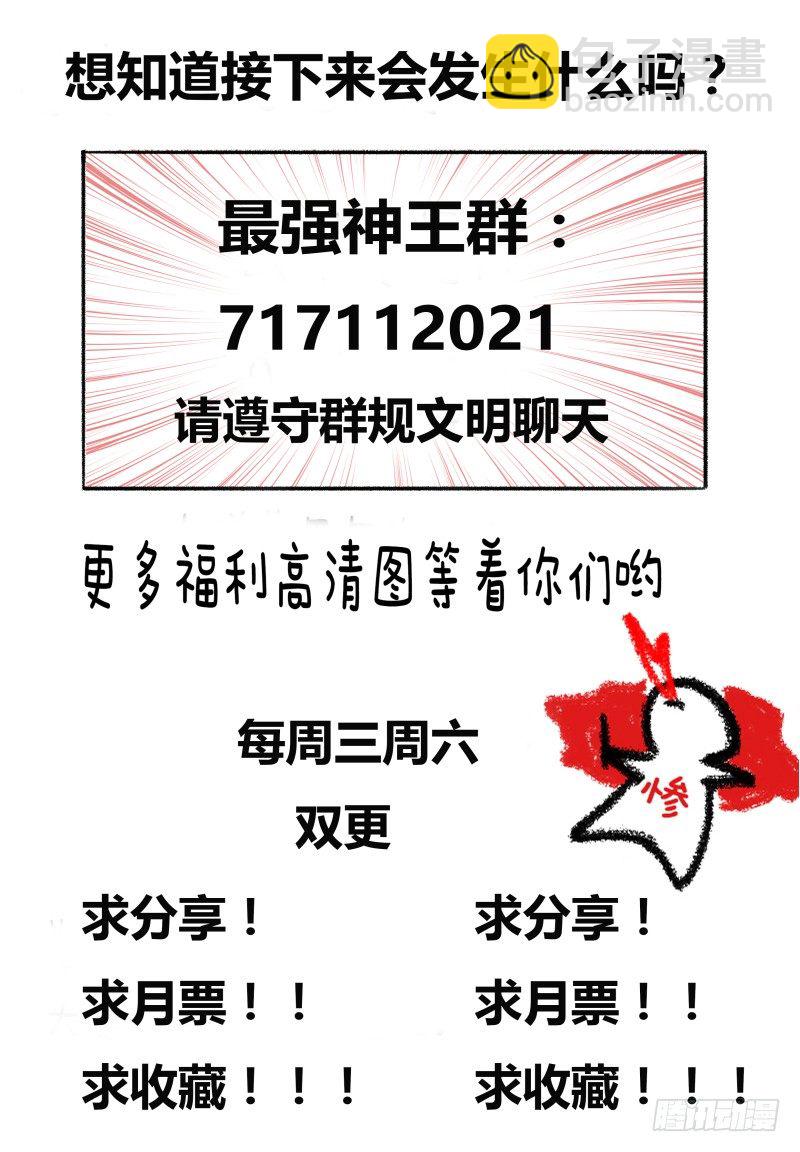 第43话 他又变强了！13