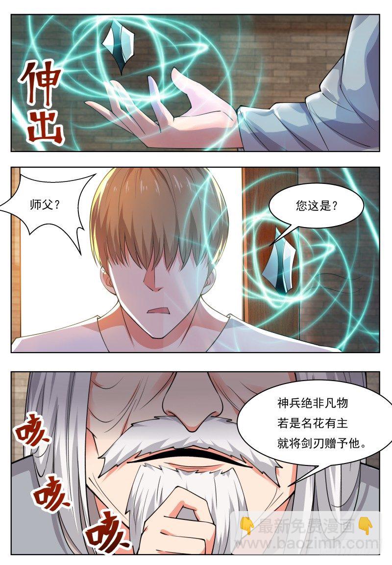 第43话 他又变强了！2