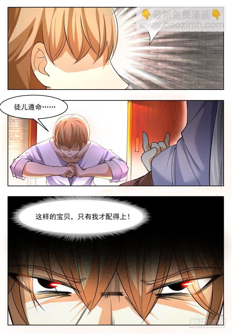 第43话 他又变强了！3