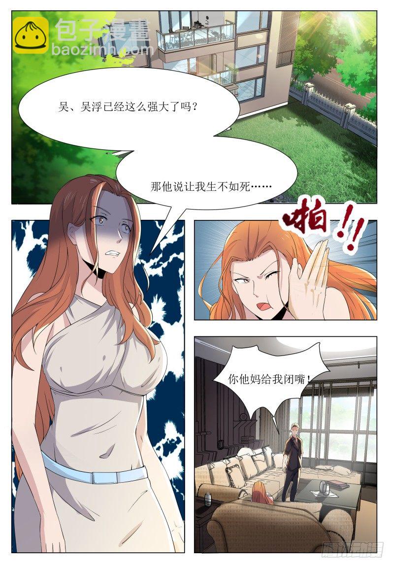 第43话 他又变强了！5