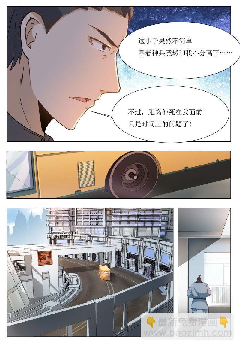 第43话 他又变强了！6