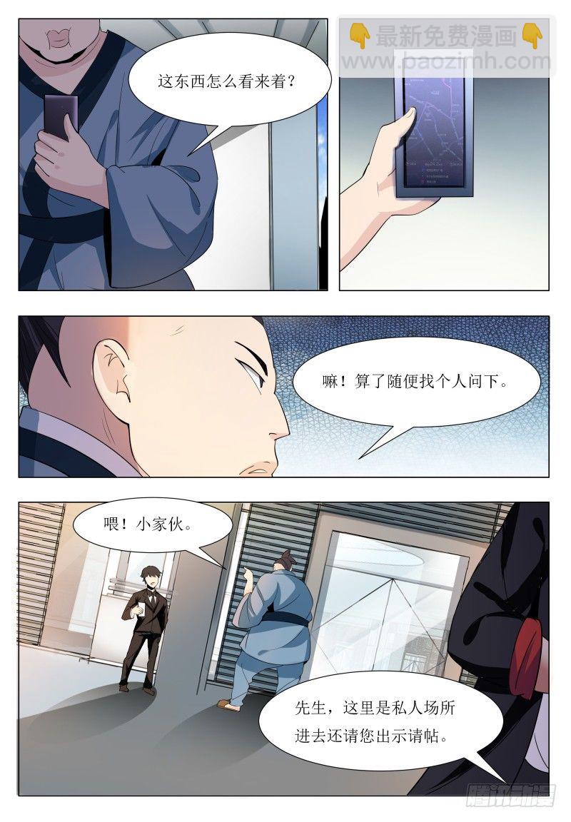 第43话 他又变强了！7