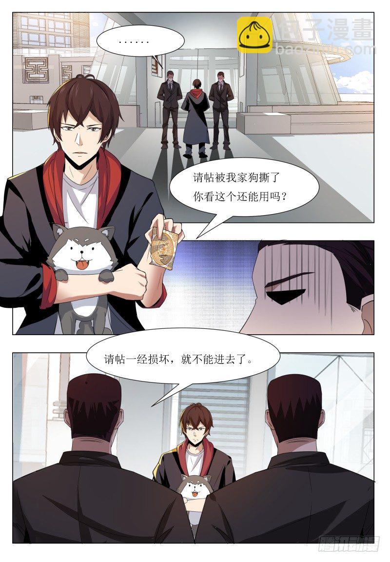 第43话 他又变强了！8