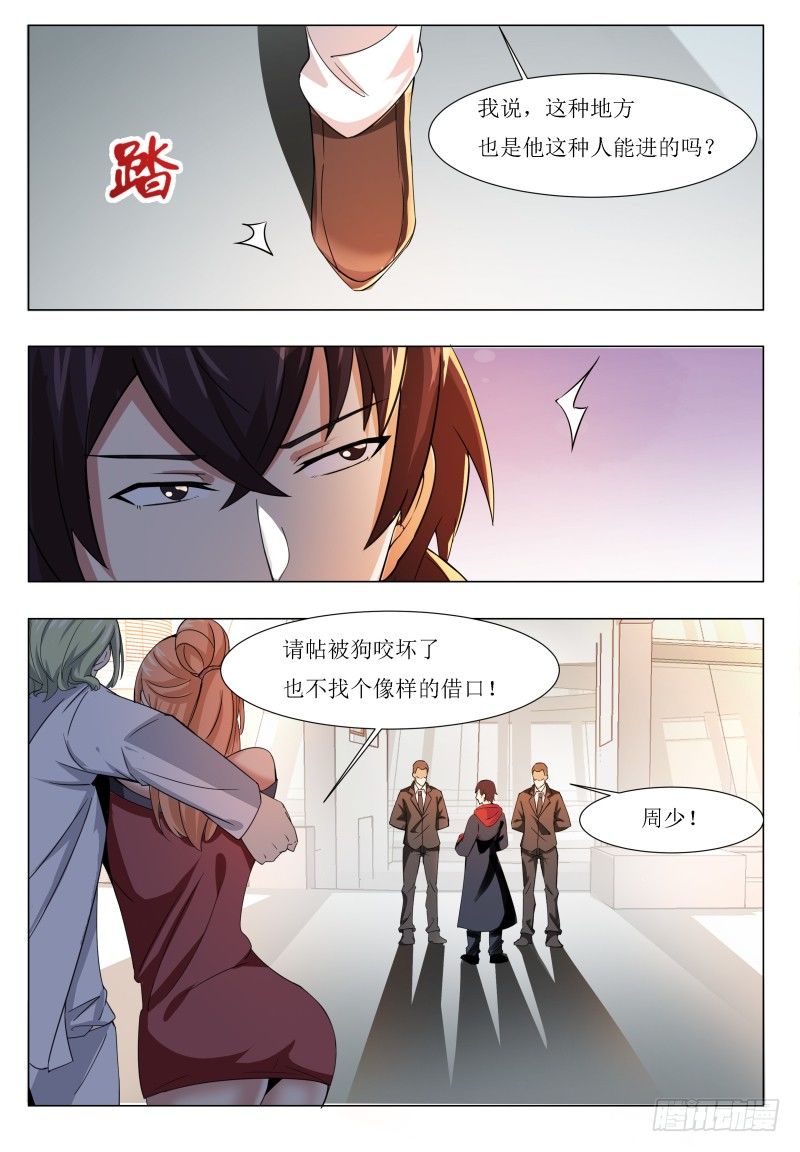 第43话 他又变强了！9