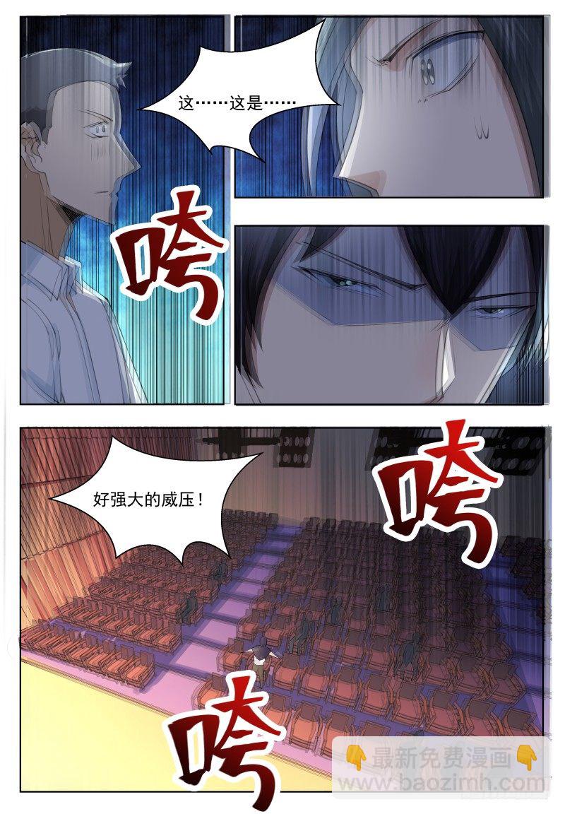 第44话 拍卖会就是买买买!12