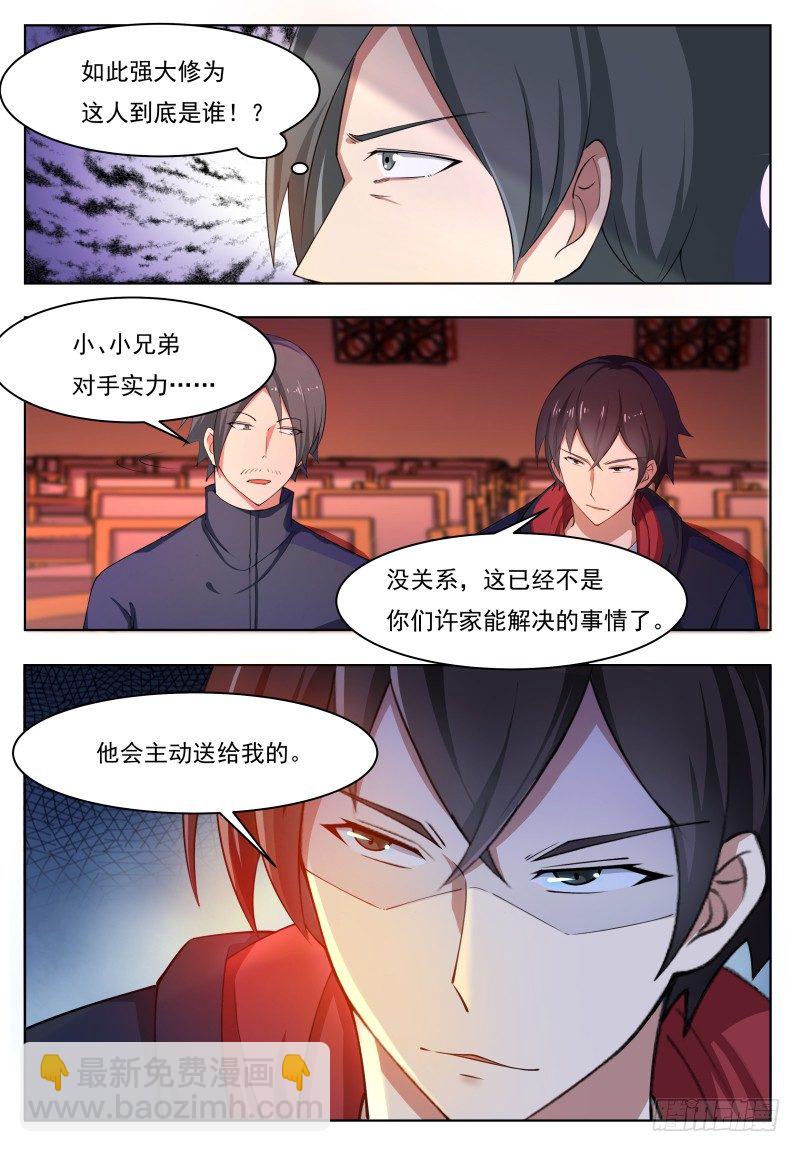第44话 拍卖会就是买买买!14