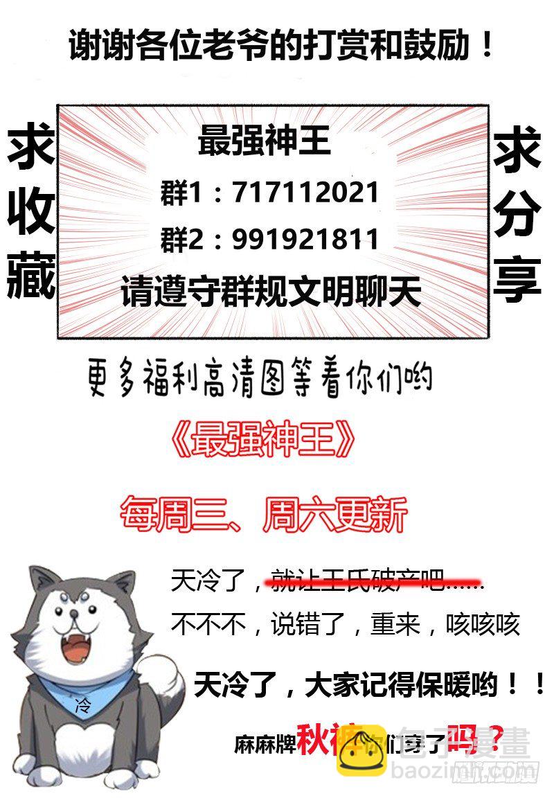 第44话 拍卖会就是买买买!16