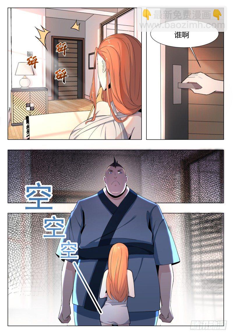 第45话 孤男寡女2