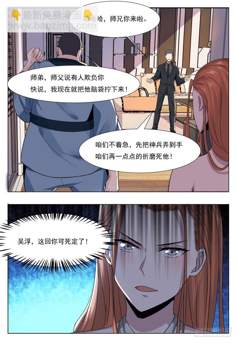第45话 孤男寡女3