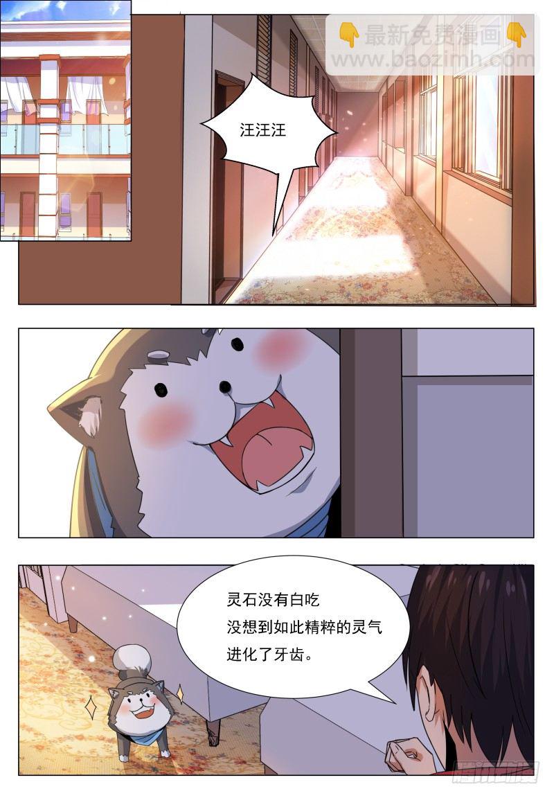第45话 孤男寡女4