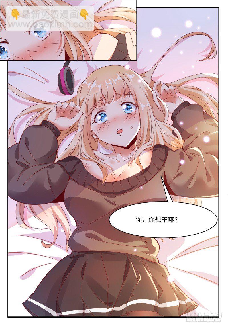 第45话 孤男寡女7