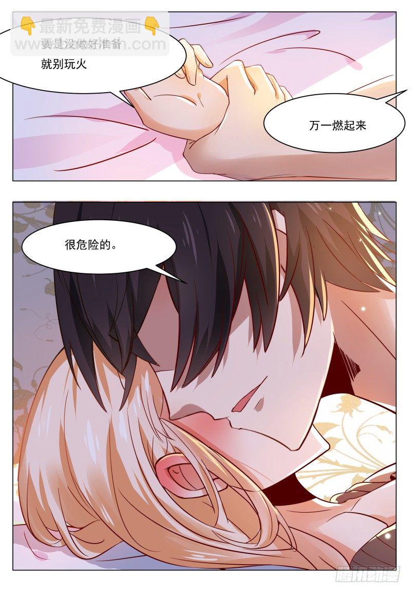 第45话 孤男寡女8