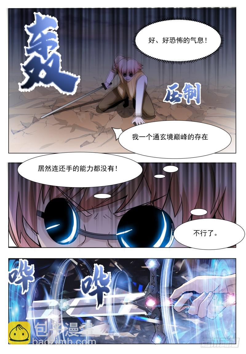 第48话 跪下！叫粑粑！10